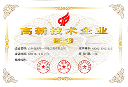 實力高新環保廠家